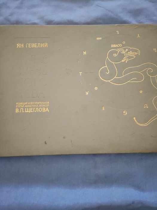 Антикварная книга