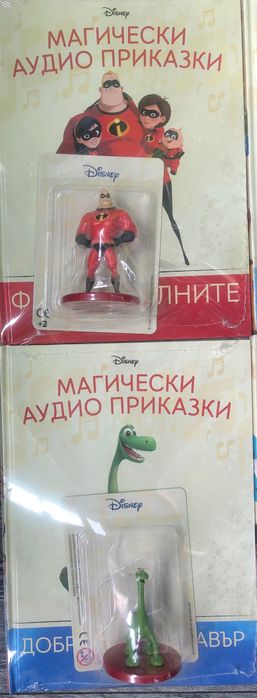 Магически аудио приказки
С предимство лично предаване за София