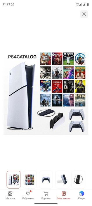 Sony PlayStation slim 5