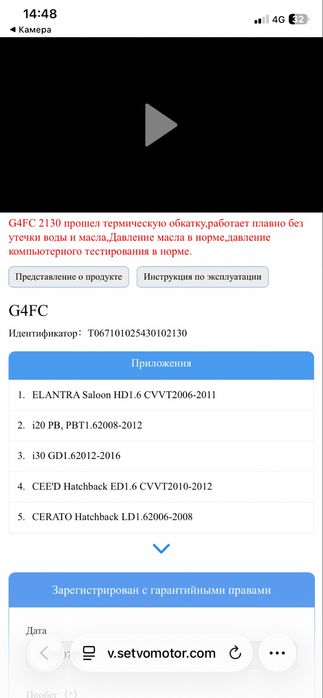 Двигатель на Киа, Хёндай