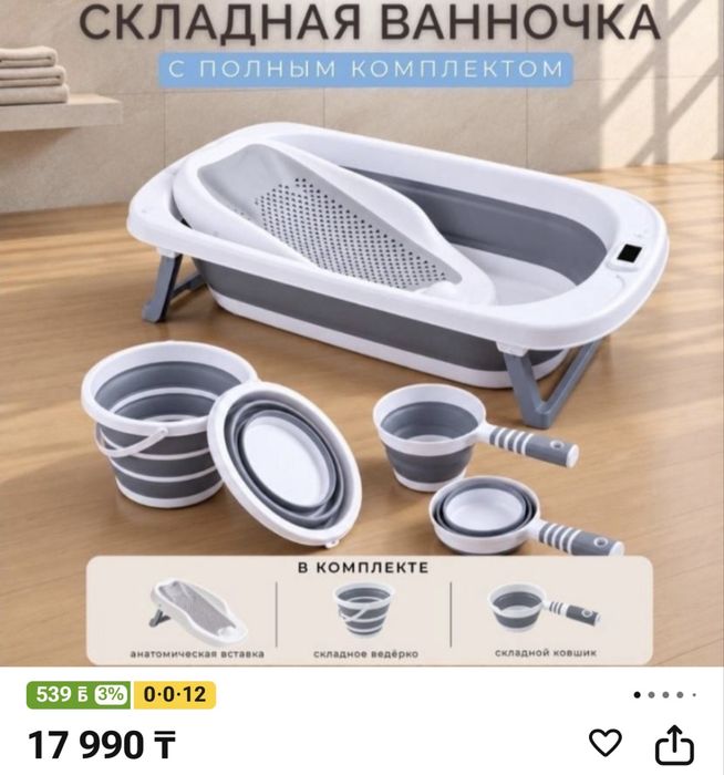 Ванночкас термометром