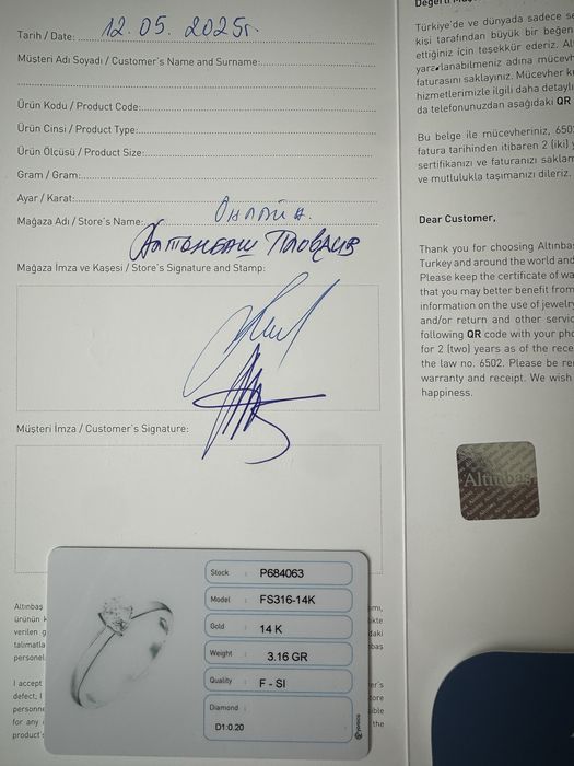 Годежен пръстен “Altinbas”