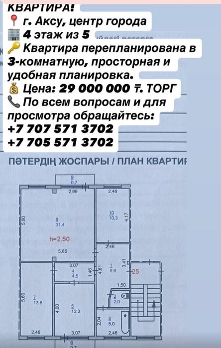 Продаётся квартира