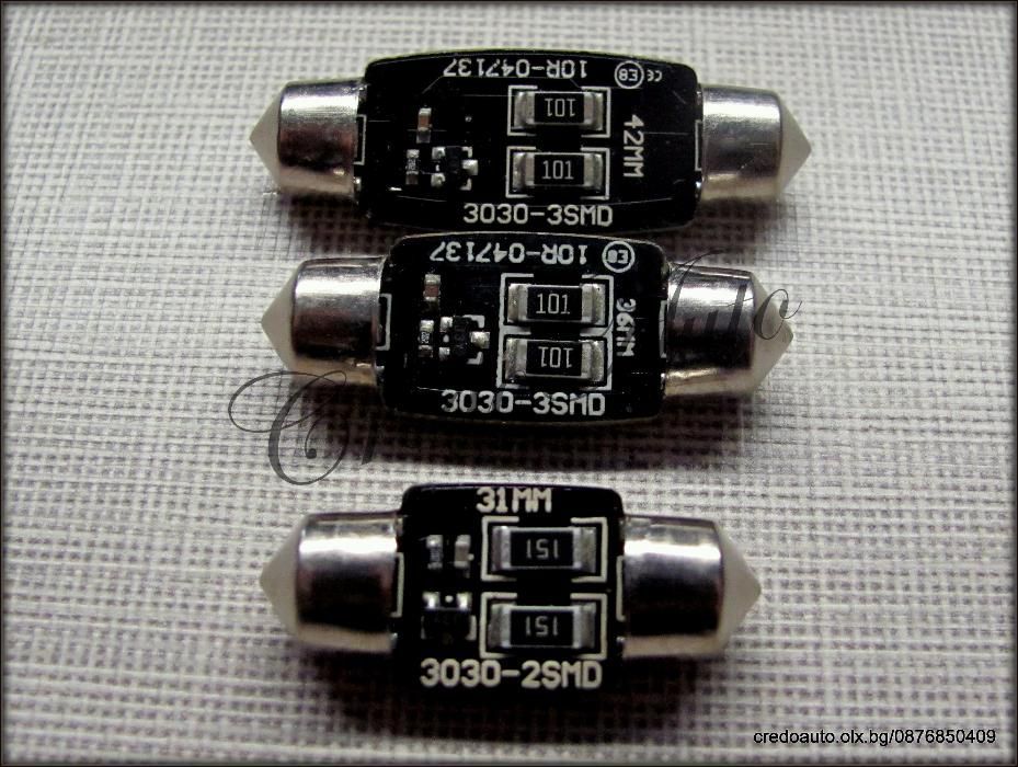 Festoon Диодни Крушки 3030LED 32мм,36мм,39мм,42мм 260LM