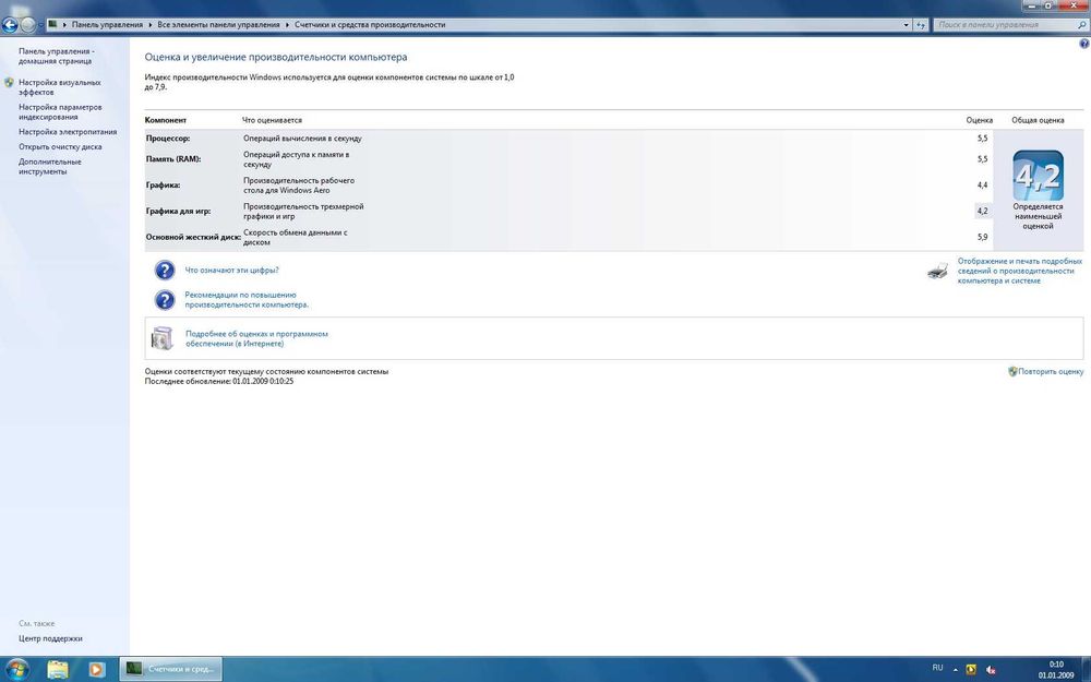 Системный блок Intel Core2Duo2.2GHz E4500(GeForce MSI 7300 GT) (лот№4)