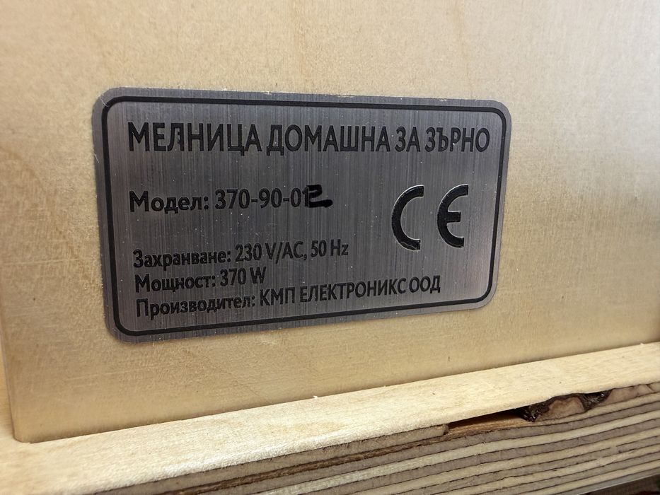 Milla 370-90-02 – каменна мелница за брашно