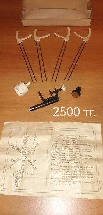 Продам для рукоделия