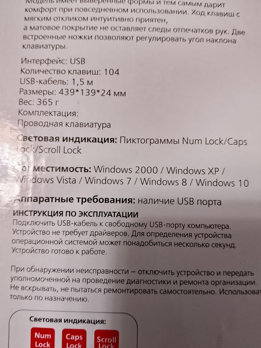 Клавиатура с подставкой