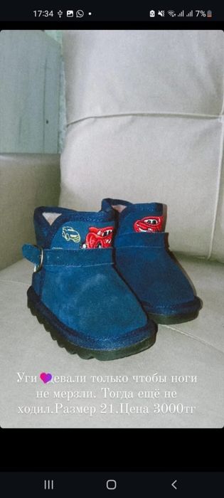 Продам бетскую обувь