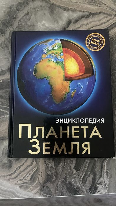 Десткие энциклопедии