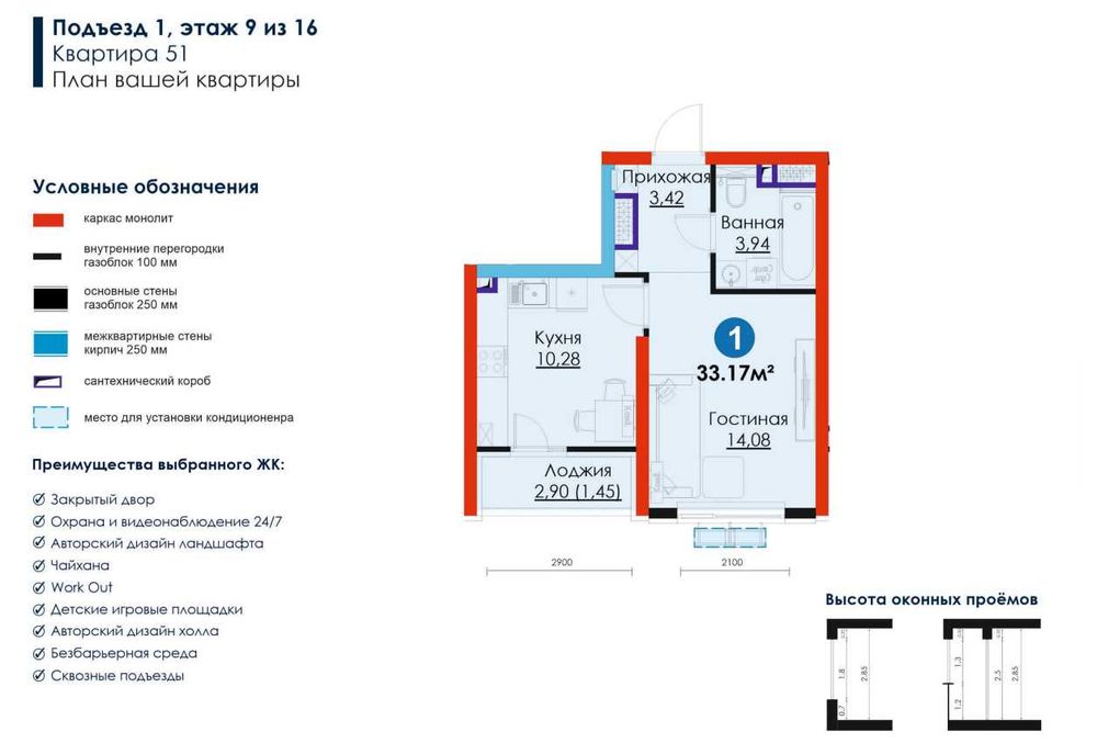 Рядом с метро | Квартиры в ЖК ZAMON | 33 м² | Рассрочка / Ипотека
