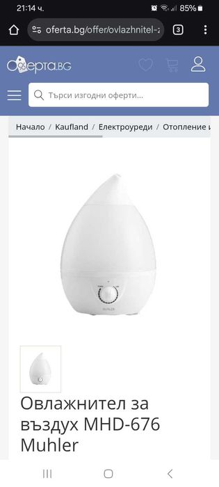 Овлажнител за въздух Muhler