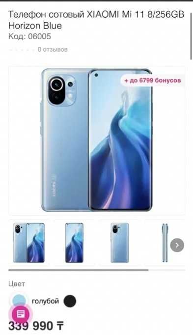 Xiaomi Mi 11 12/256GB 5G Android 14 Global Hyper OS Обмен