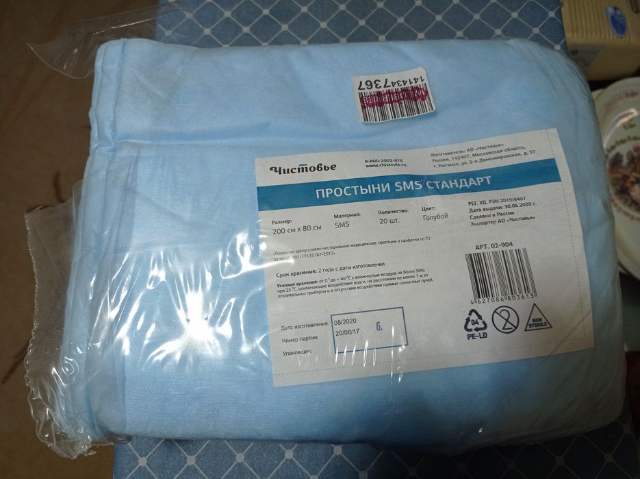 Простыни одноразовые