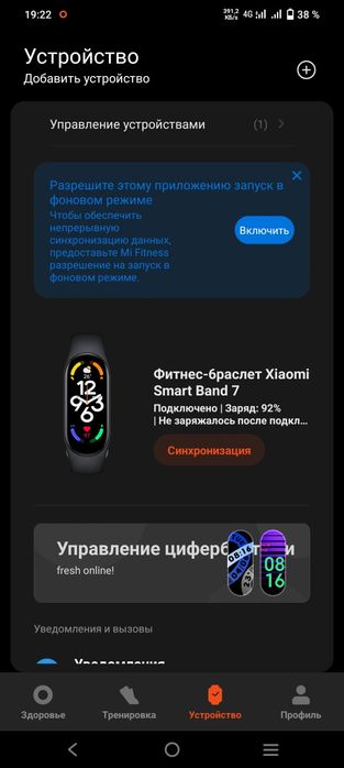 Фитнесбраслет Xiaomi smart band 7