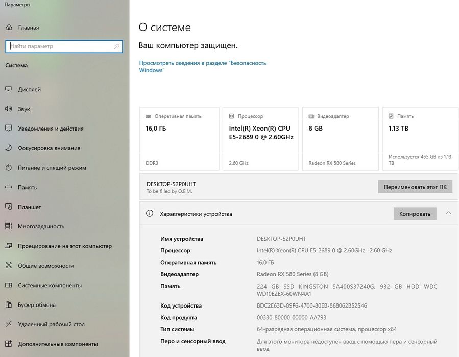 Продам компьютер с полной комплектацией