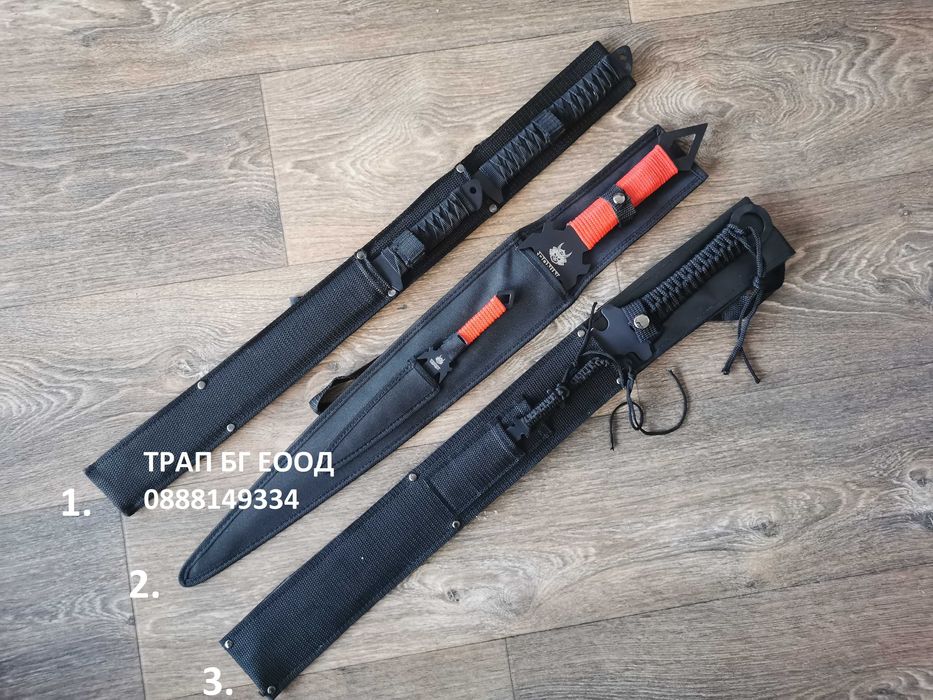 Остри мечове в 3 варианта