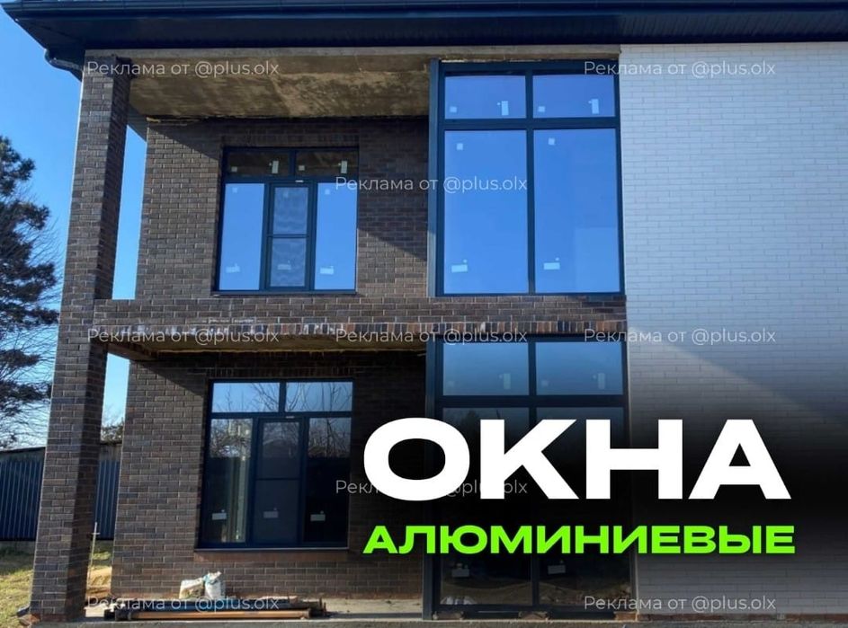 Пластиковые окна и двери