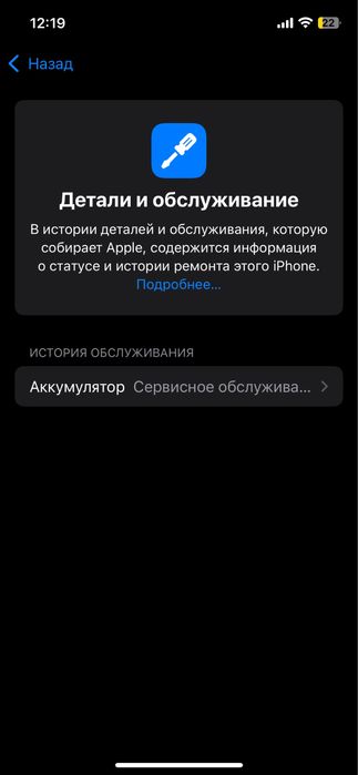 Айфон 12 продам.