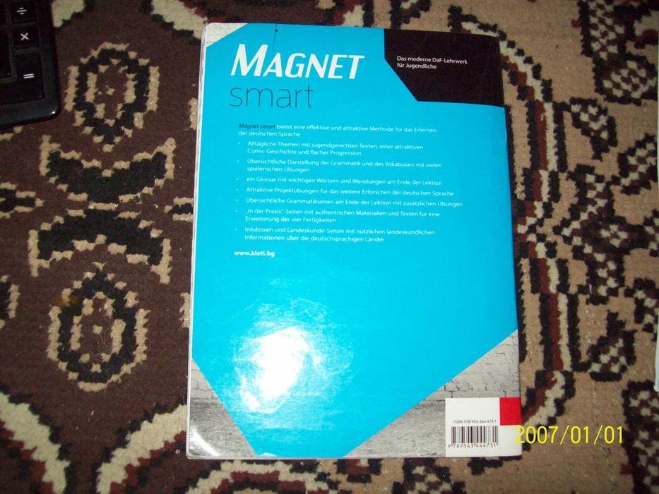 Учебници за 9 клас