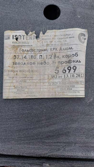 Радиатор напольный
