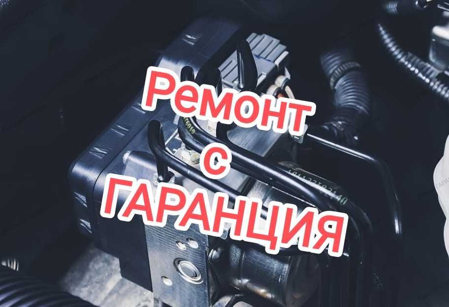 Ремонт на abs рециклиране абс помпаSwift Ford Корса Д Corsa D Ford KIA