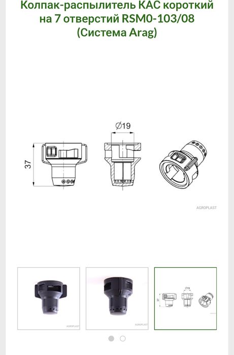 Форсунки опрыскивателя