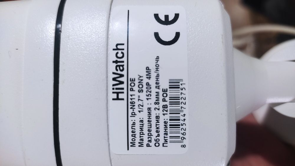 IP камера видеонаблюдения