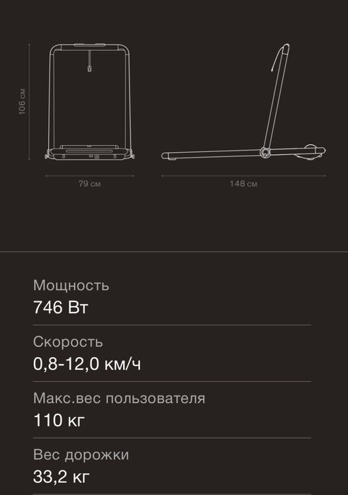 Беговая дорожка Bork