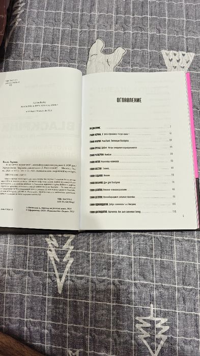 Blackpink книга автобиография