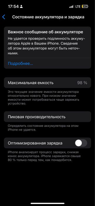 Айфон 13 обмен !!!