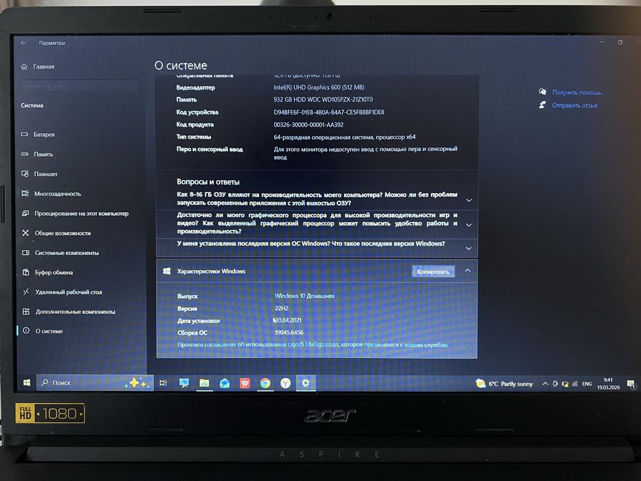 Ноудбук Aser для работы