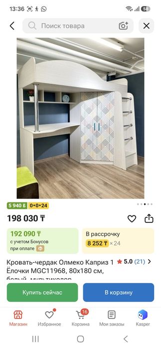 Мебель в детскую