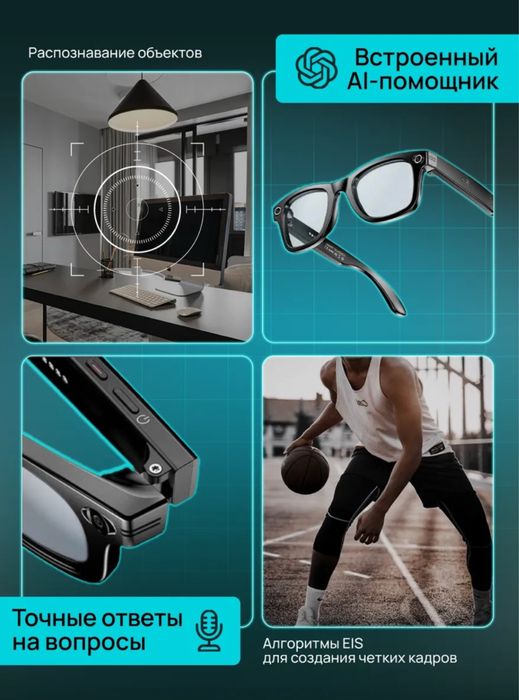 Умные Очки CY01 Smart Glasses Новые