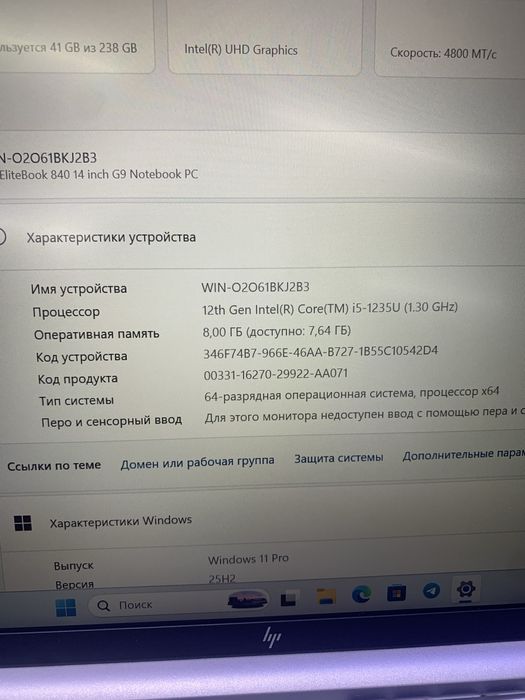Б/У HP Elitebook
