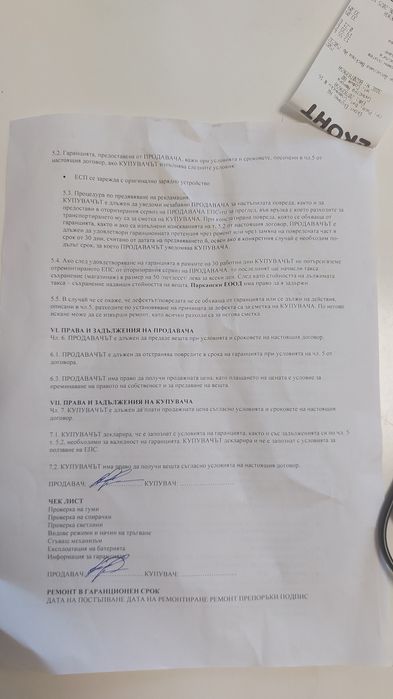 Охладител за компютър.