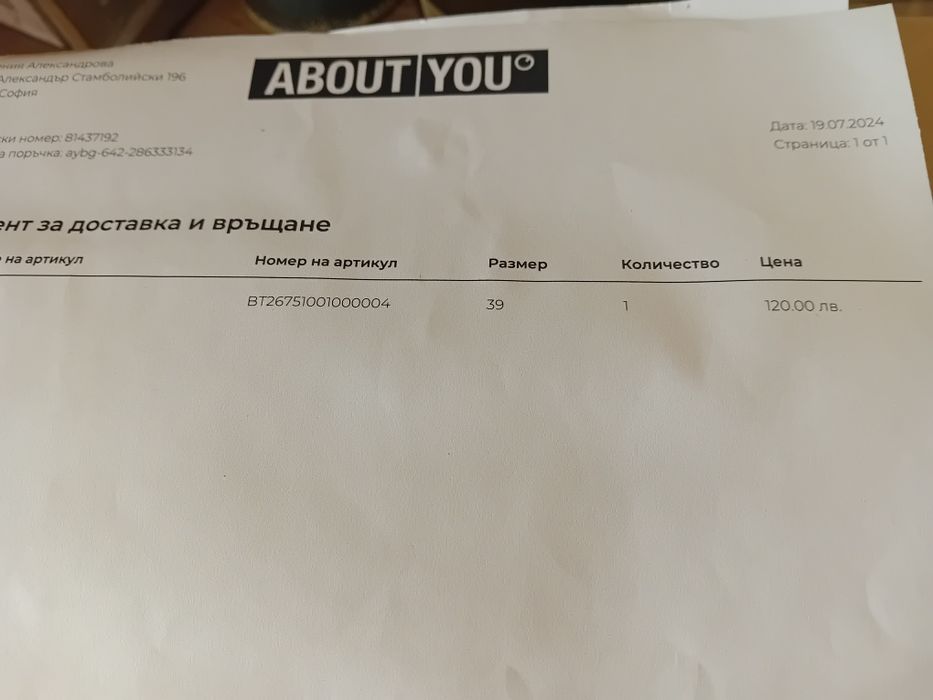 Качествени чехли