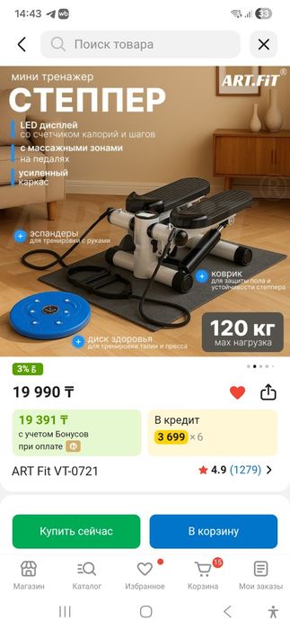 Продам степпер ART Fit VT-0721