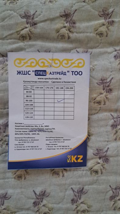 Спецодежда зимняя новое