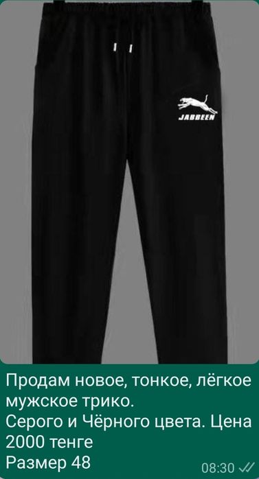 Срочно продам новые