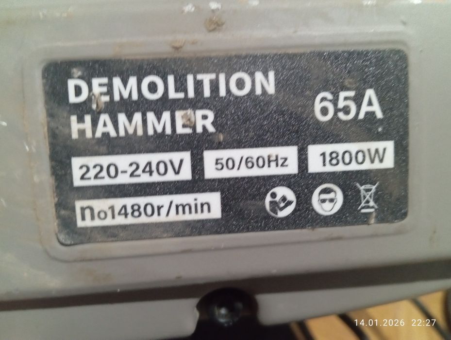 Продам отбойник новый