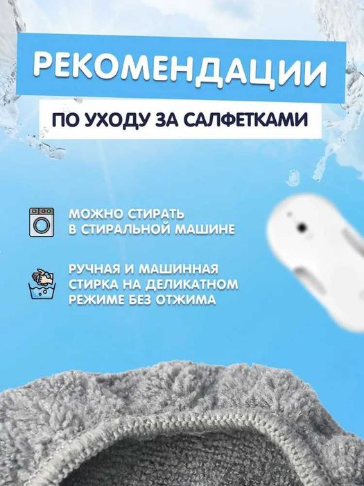 Сменная насадка, тряпка фибра для робот мойщик окон Xiaomi HUTT, 2 шт