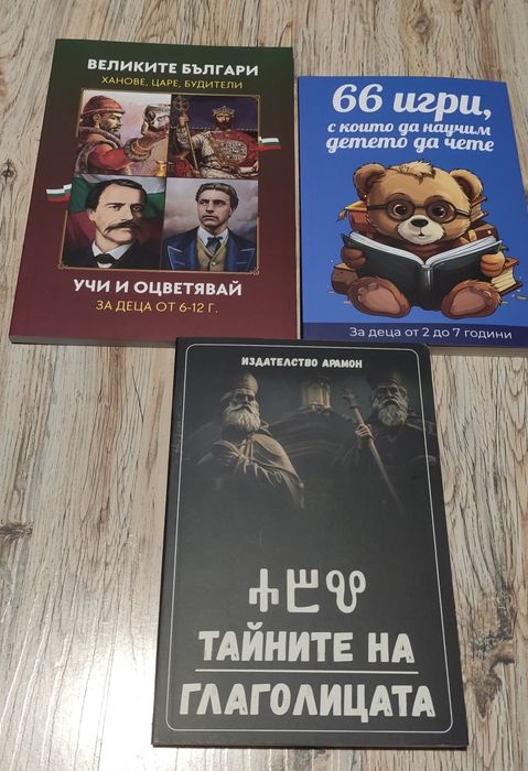 Образователни книжки