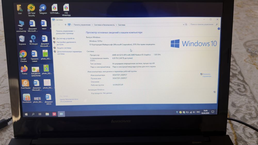 Lenovo g50-45 ноутбук