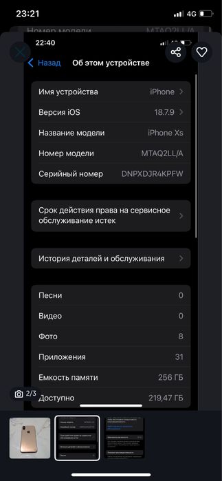 Айфон XS 256GB 74%