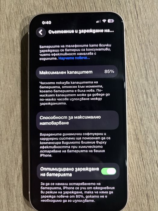 Iphone 13 КАТО НОВ!
