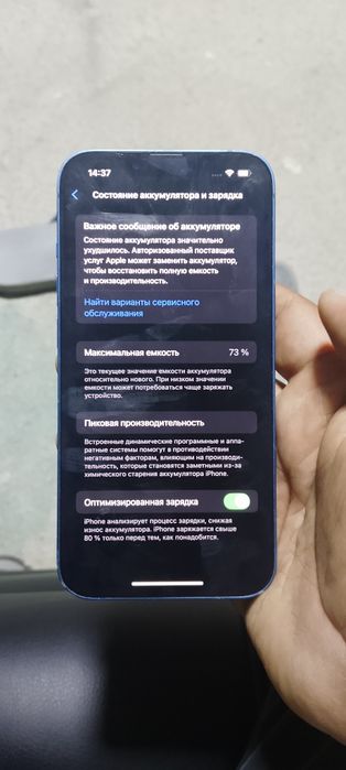 айфон 13 73% срочно
