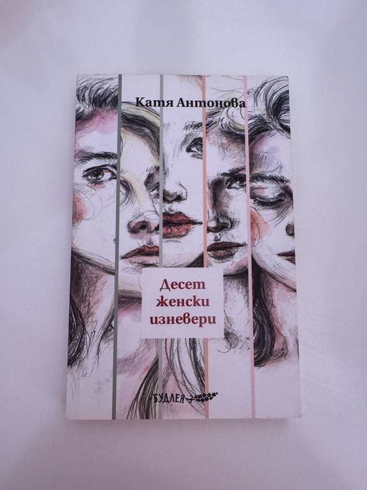 Книги различни жанрове