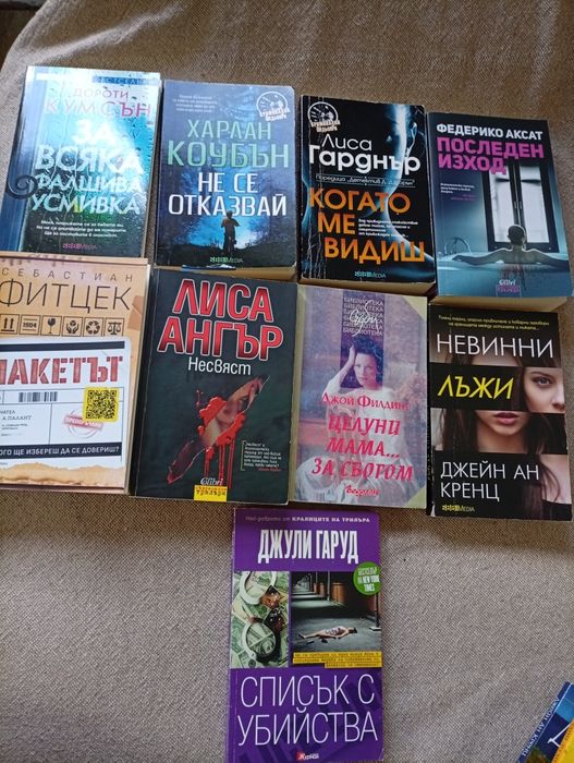 Книги различни цени - криминални/ трилъри/ любовни