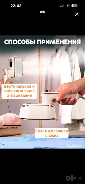 Компактный ручной отпариватель / утюг для одежды